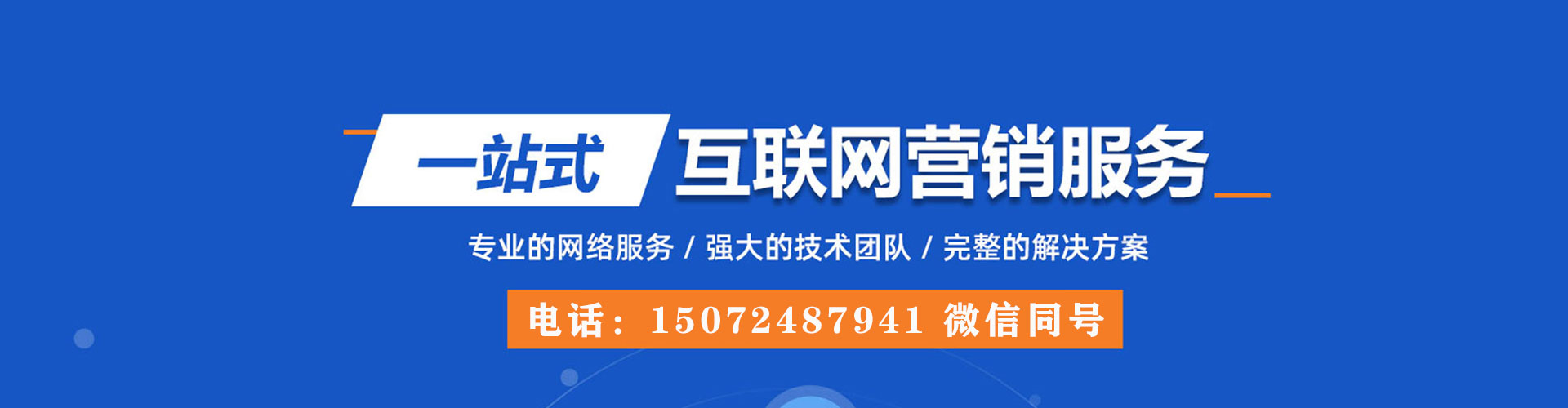 霍林郭勒百度搜索推广